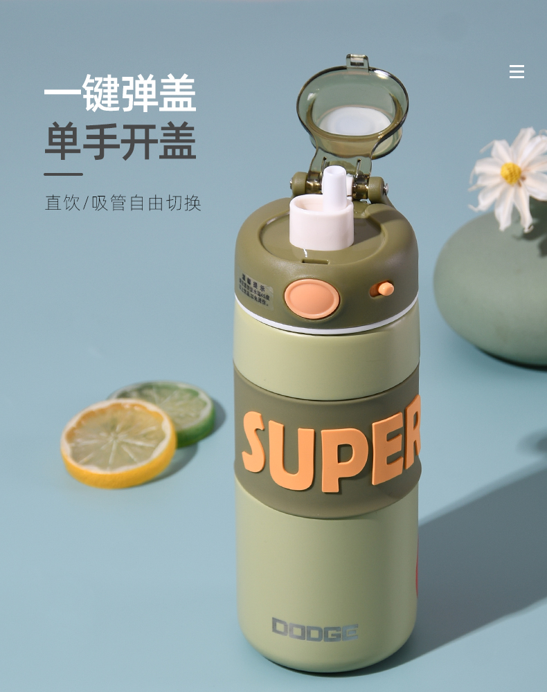 500ML道奇酷潮运动保温杯