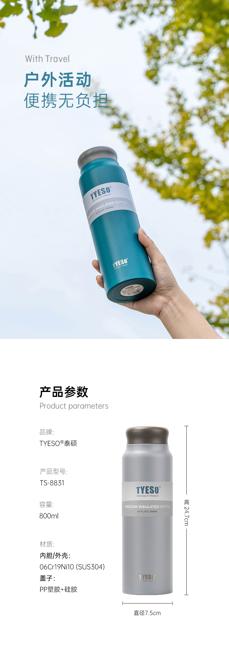 800ML泰硕19B轻量杯