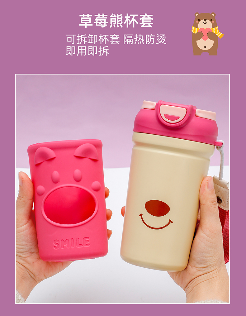 450ML蓝山萌熊保温杯