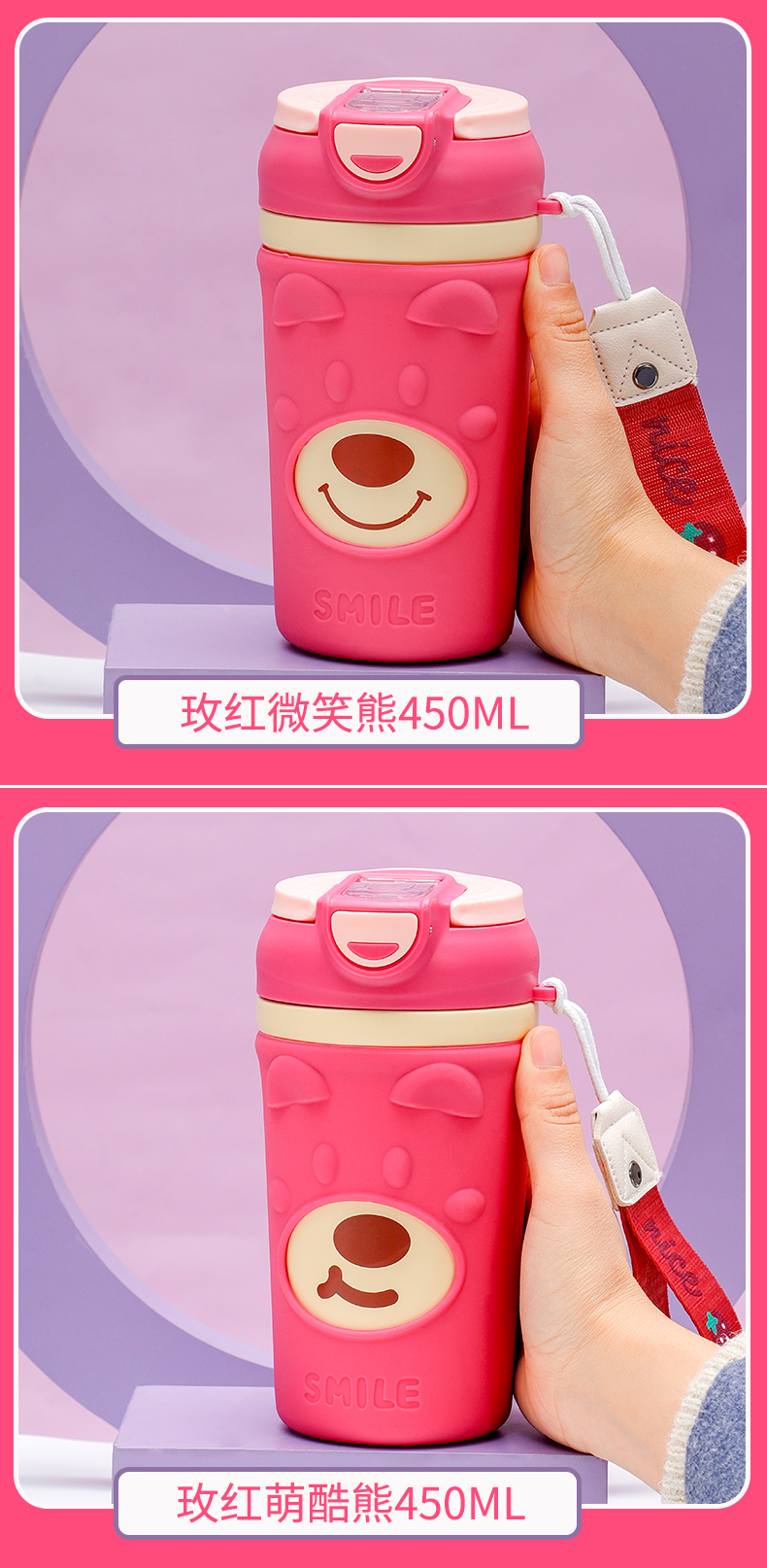 450ML蓝山萌熊保温杯