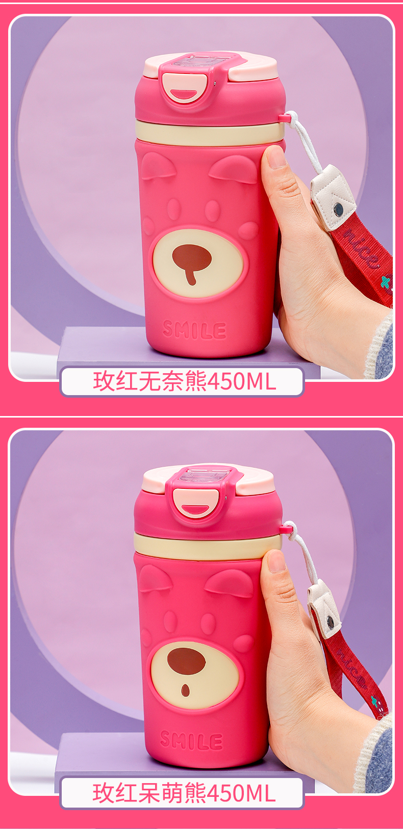 450ML蓝山萌熊保温杯