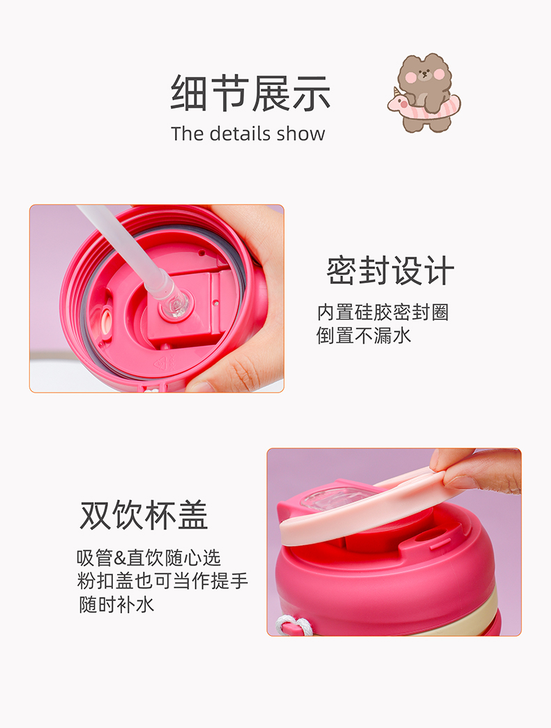 450ML蓝山萌熊保温杯