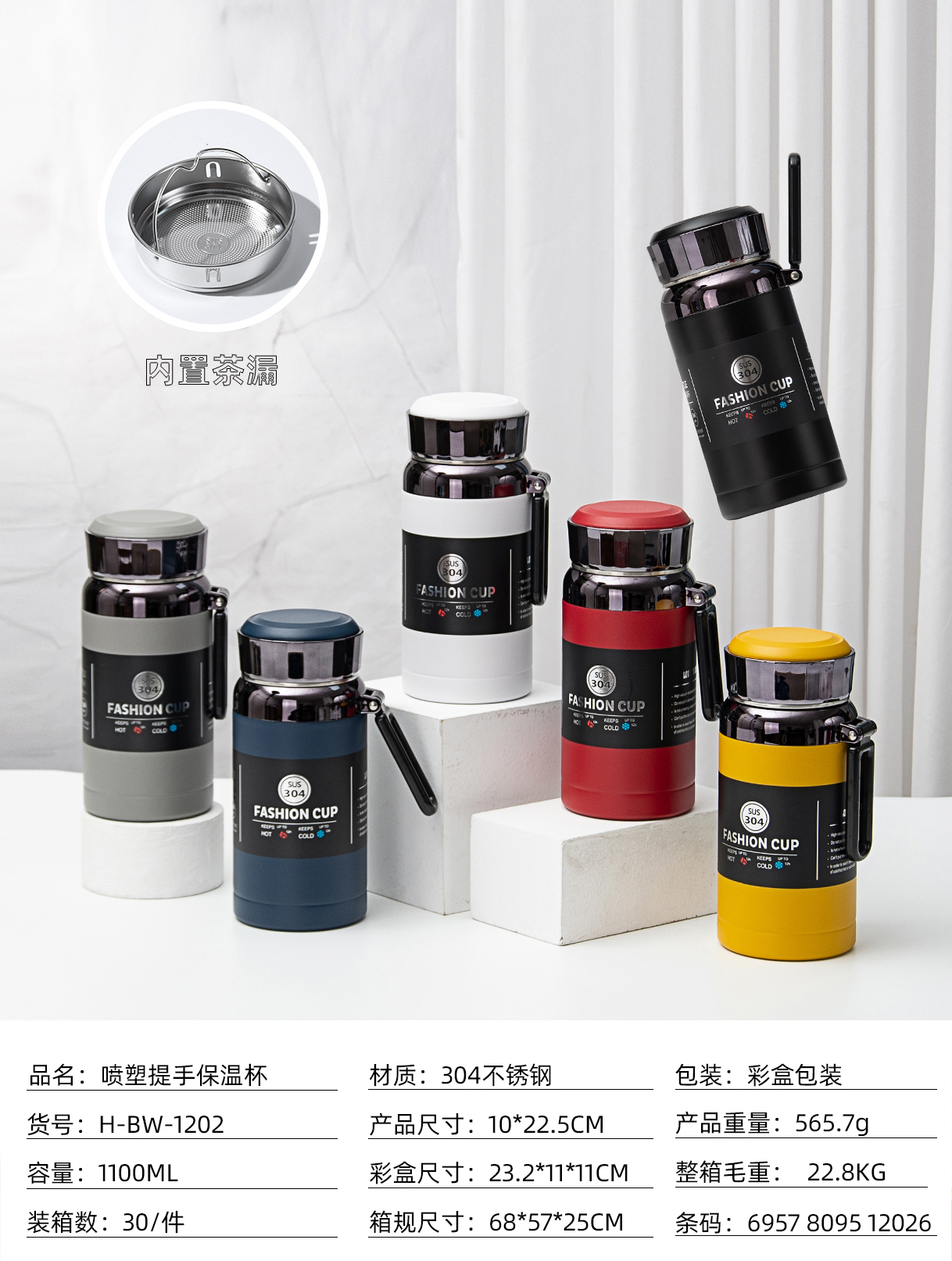 1100ML喷塑手提保温杯