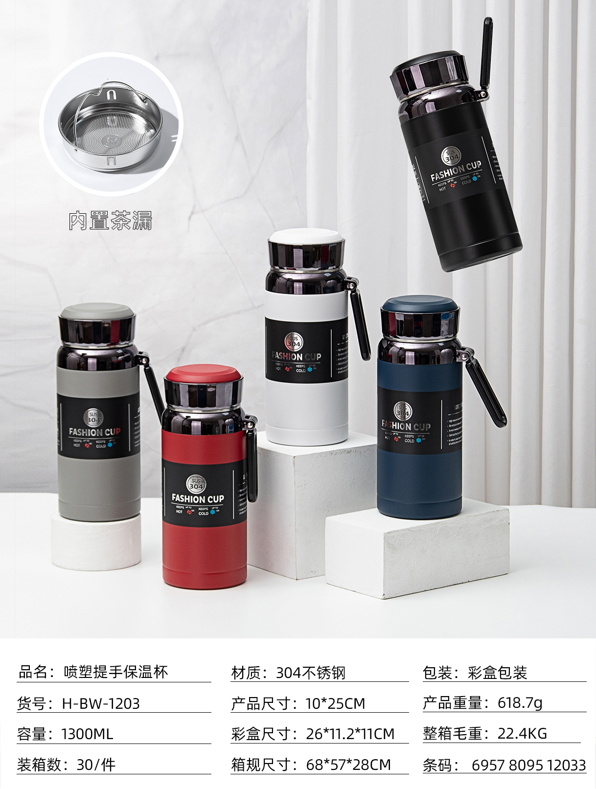 1300ML喷塑手提保温杯