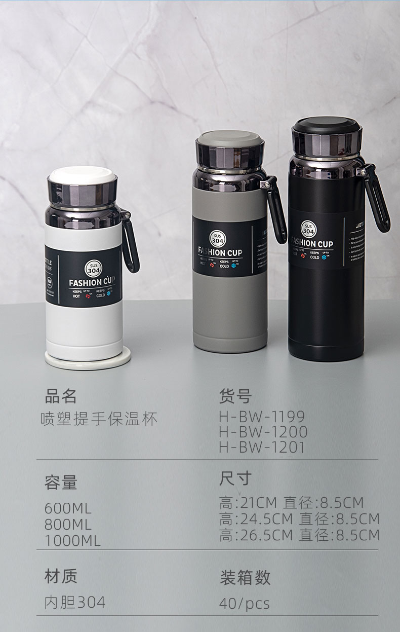 600ML喷塑提手保温杯304不锈钢大容量简约运动水杯