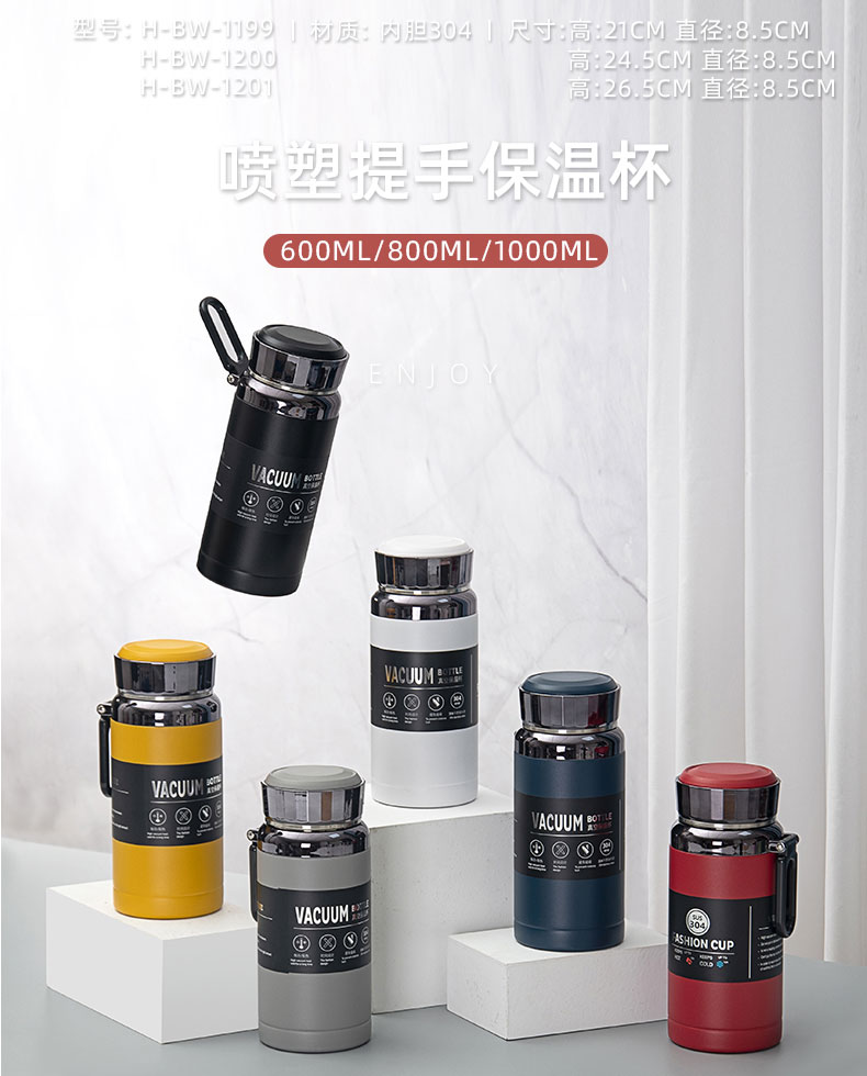 1000ML喷塑提手保温杯304不锈钢大容量简约运动水杯