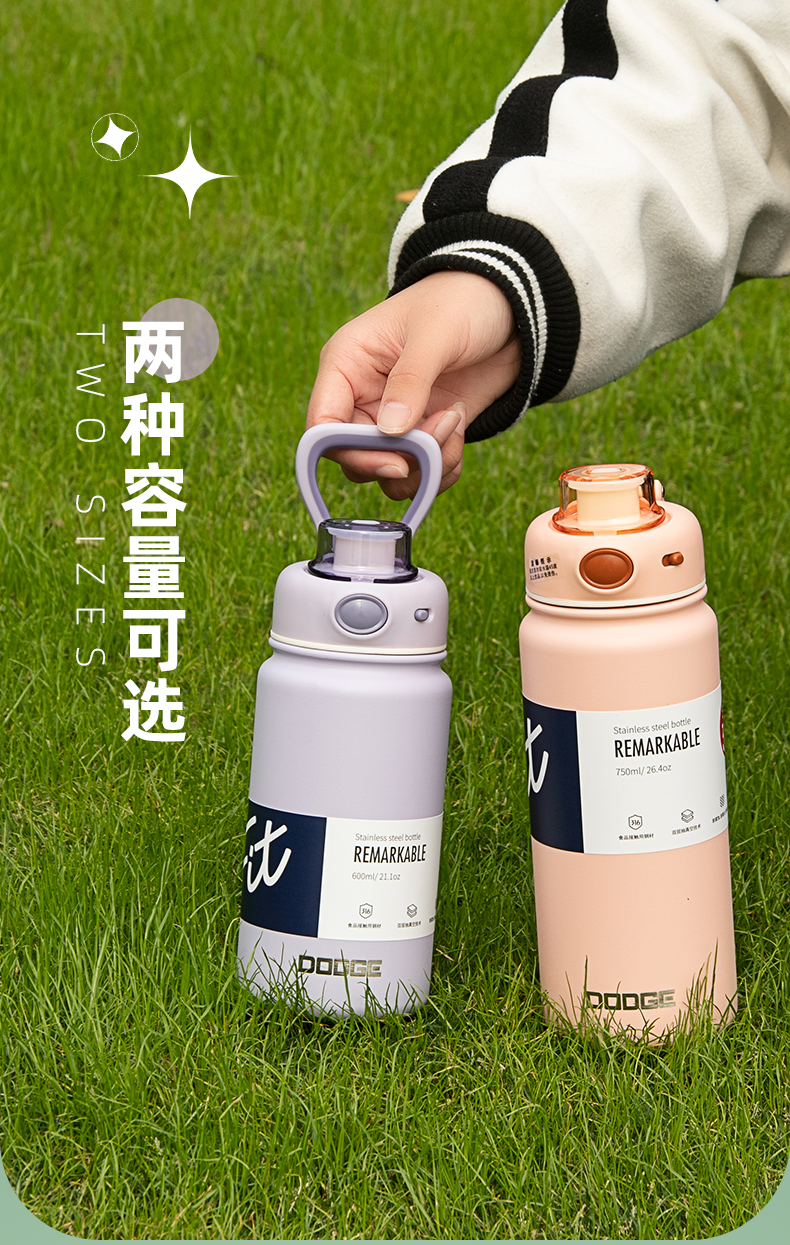 750ML道奇悠然运动保温杯