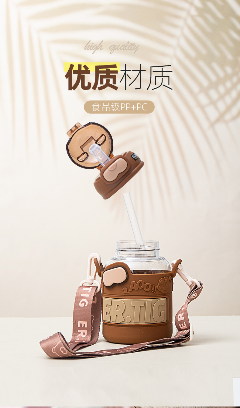 640ML酷酷熊硅胶套太空杯