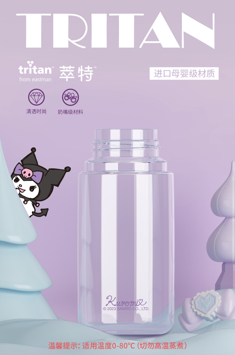 600ML嘟嘟三丽鸥直饮太空杯