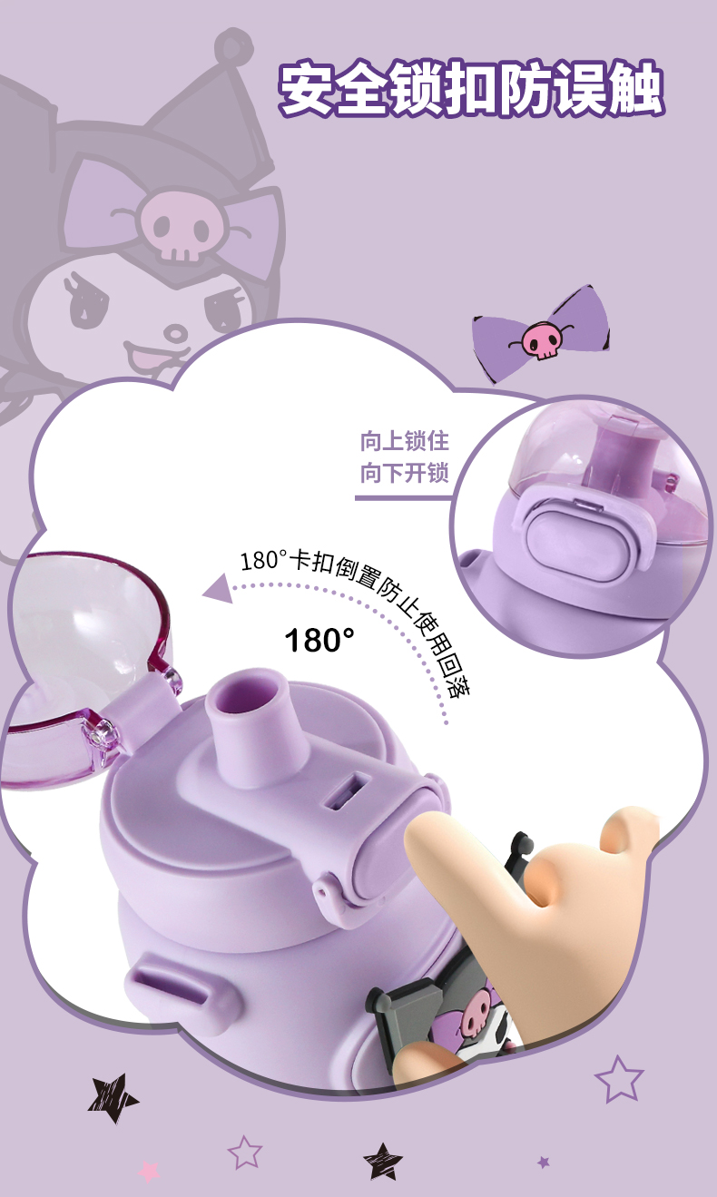 600ML嘟嘟三丽鸥直饮太空杯