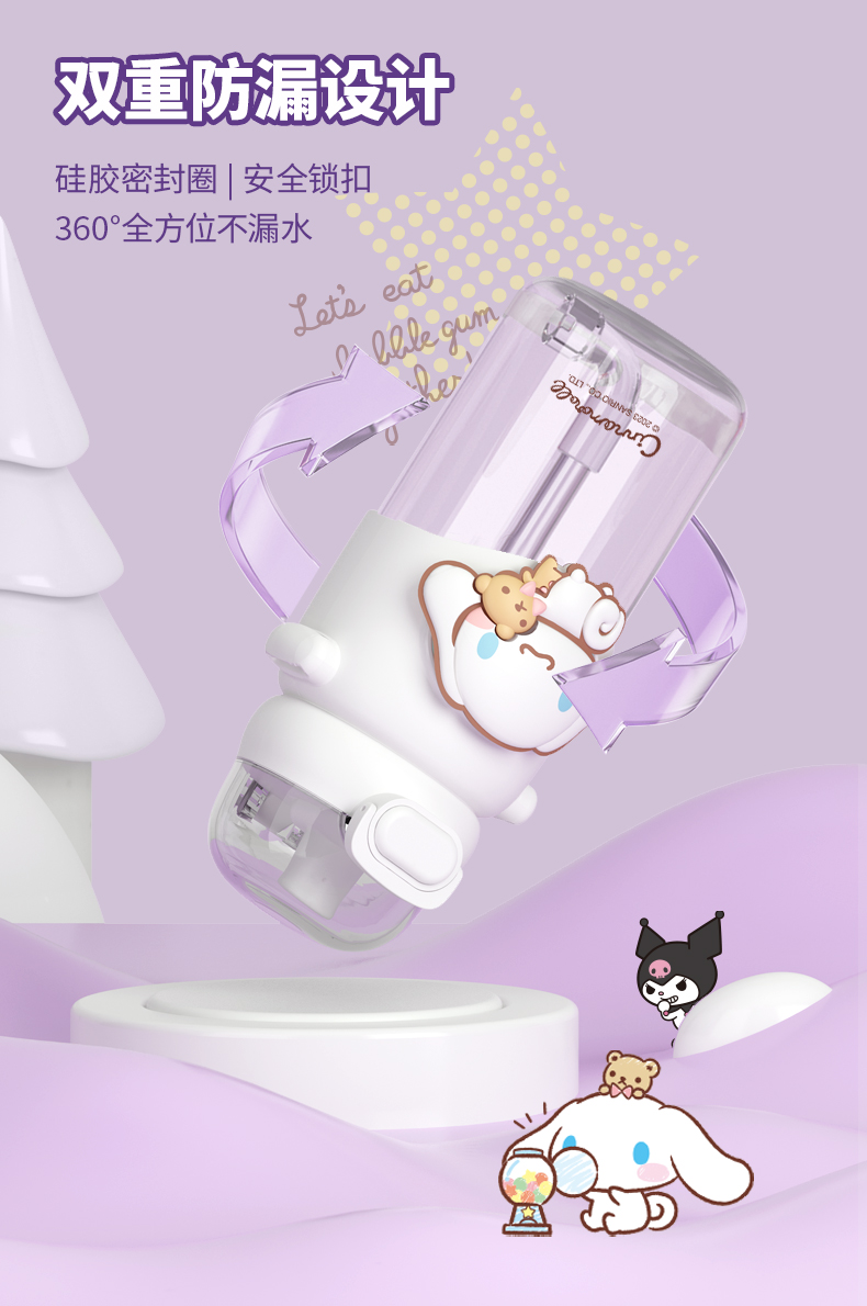 600ML嘟嘟三丽鸥直饮太空杯