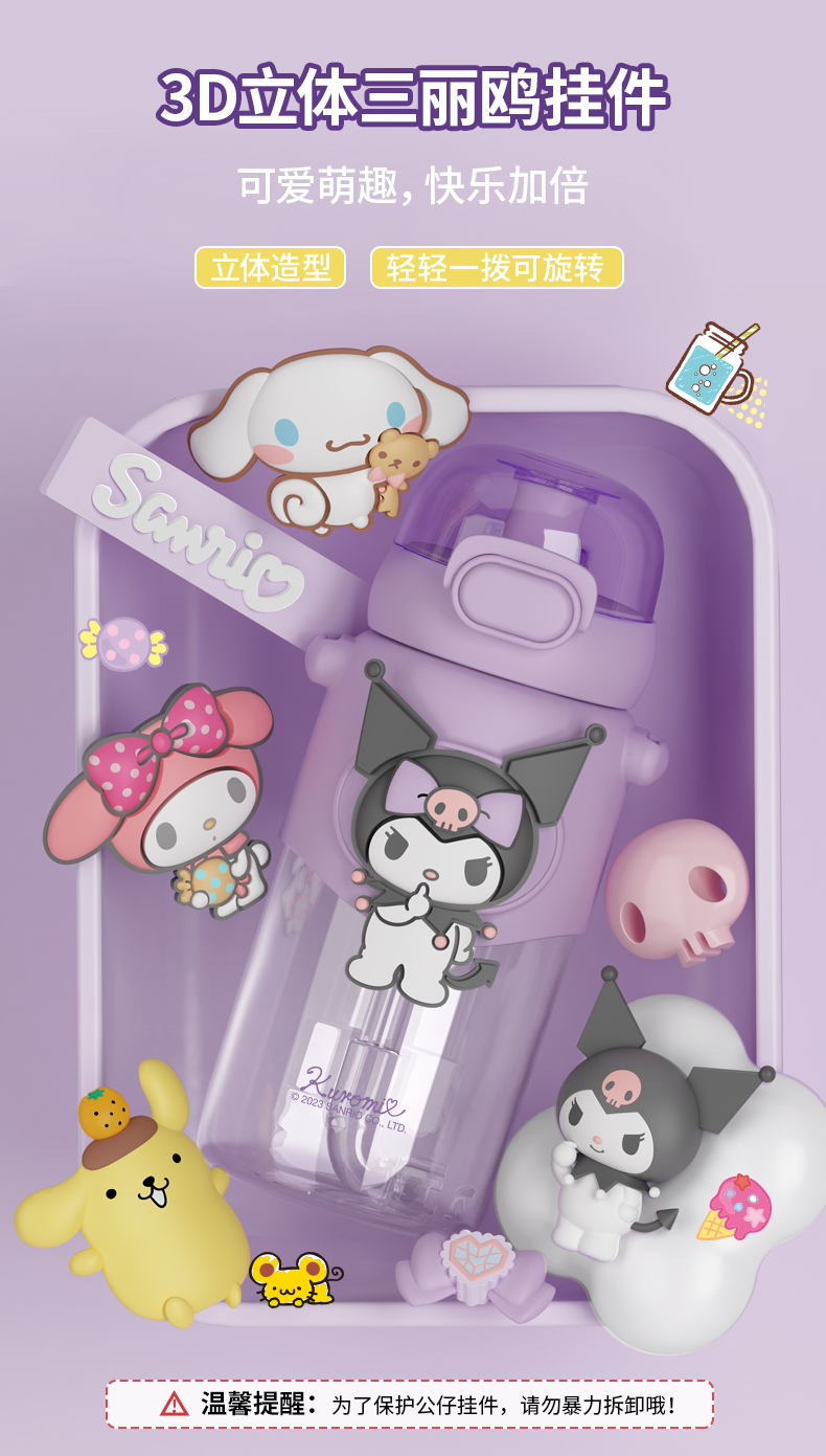 600ML嘟嘟三丽鸥直饮太空杯