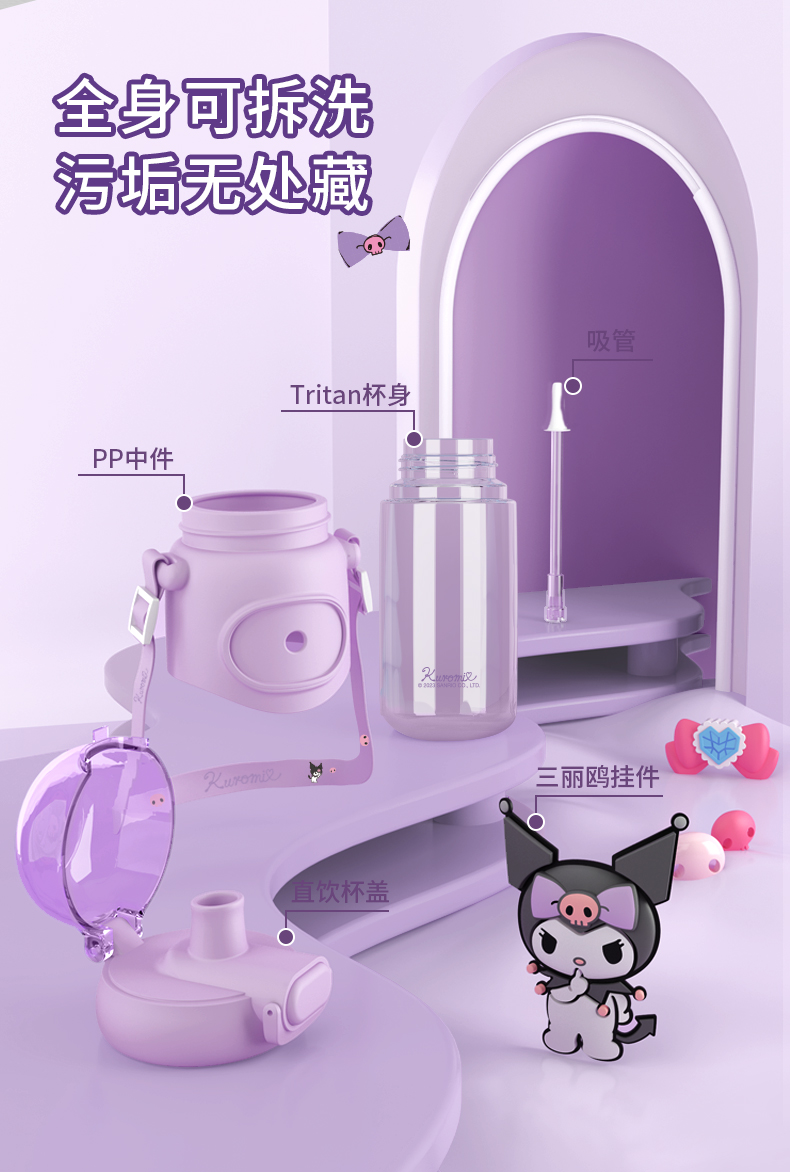 600ML嘟嘟三丽鸥直饮太空杯