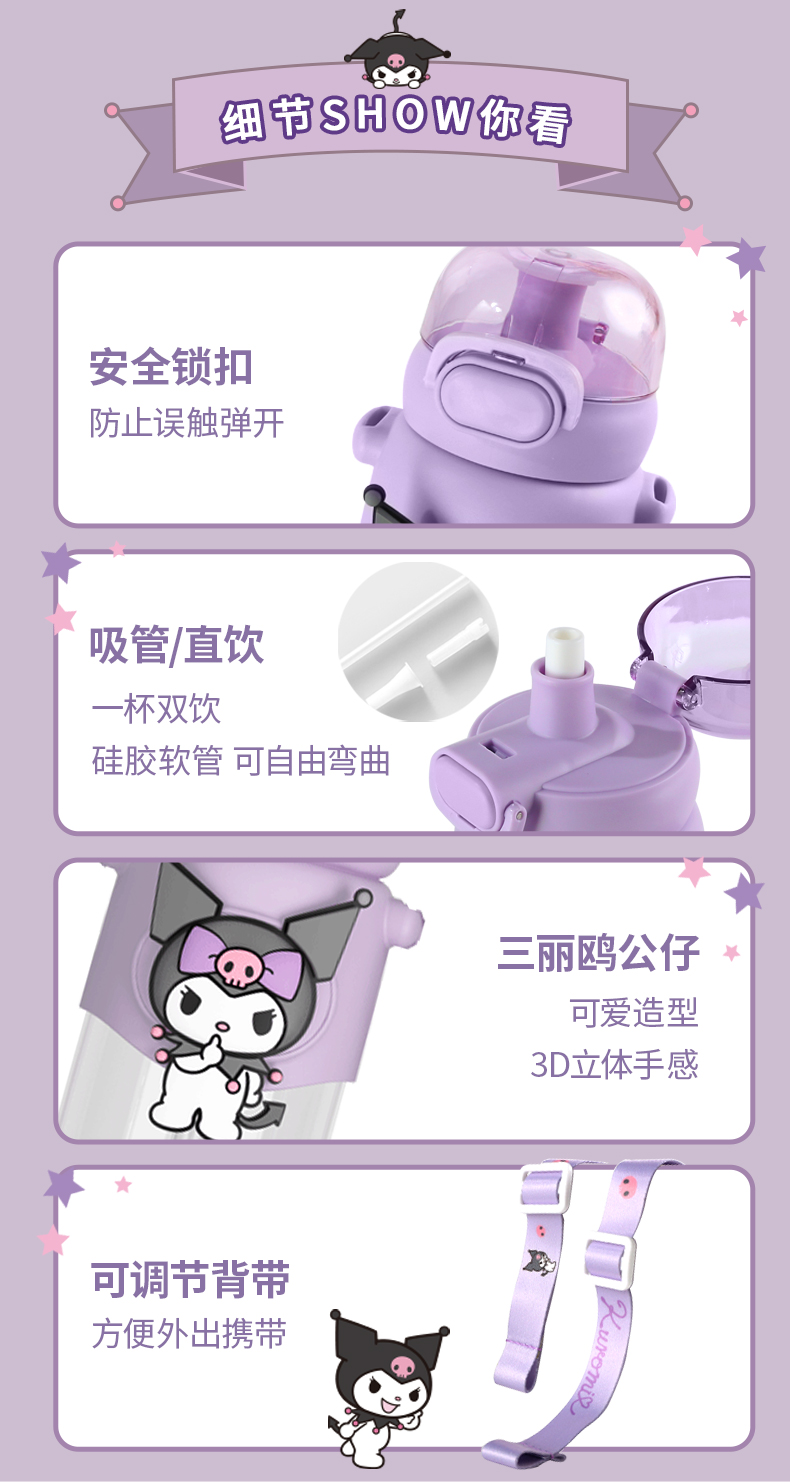 600ML嘟嘟三丽鸥直饮太空杯