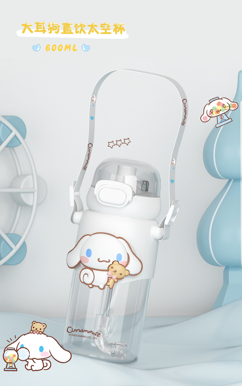 600ML嘟嘟三丽鸥直饮太空杯