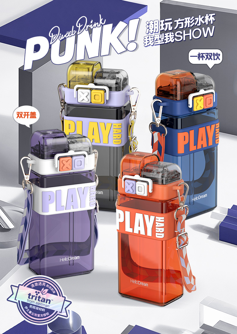 520ML朋克双饮吸管杯