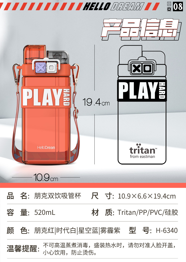 520ML朋克双饮吸管杯