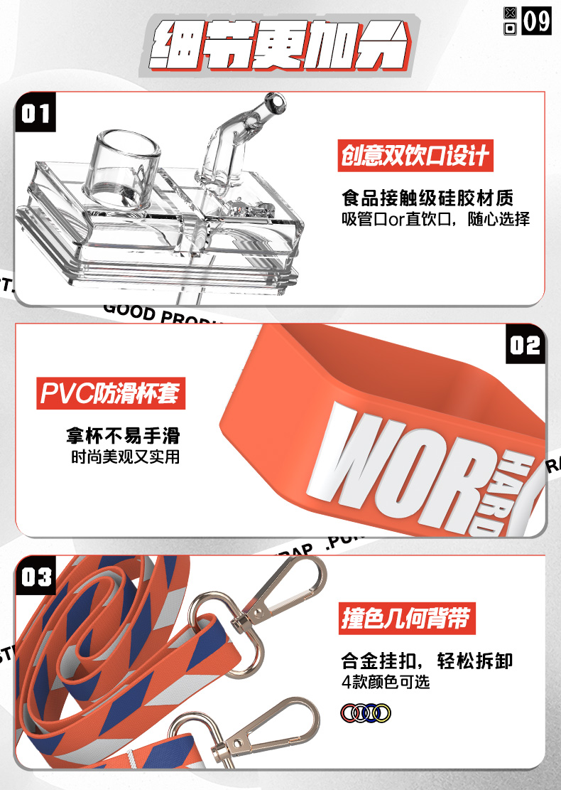 520ML朋克双饮吸管杯