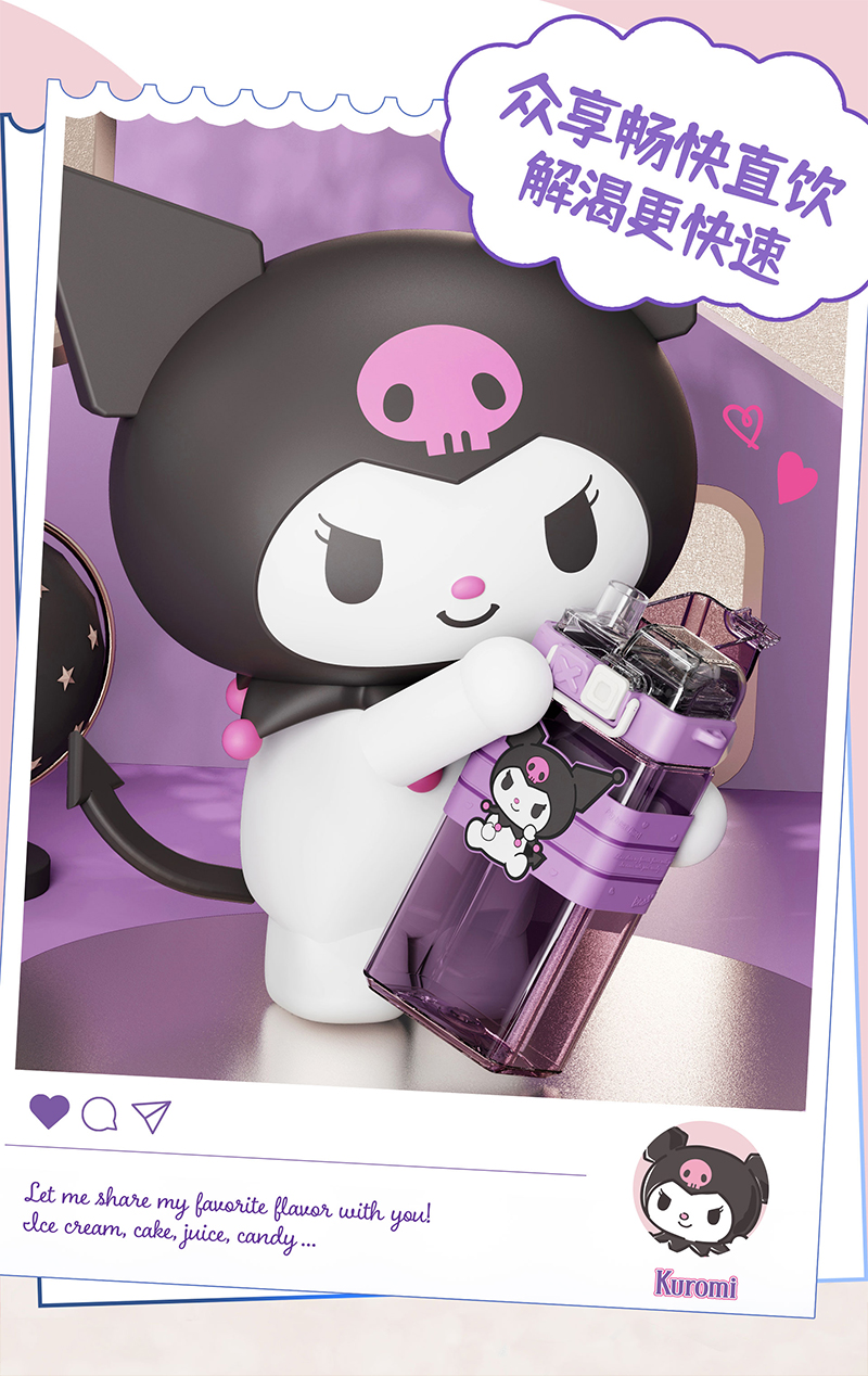 520mL朋克三丽鸥双饮吸管杯