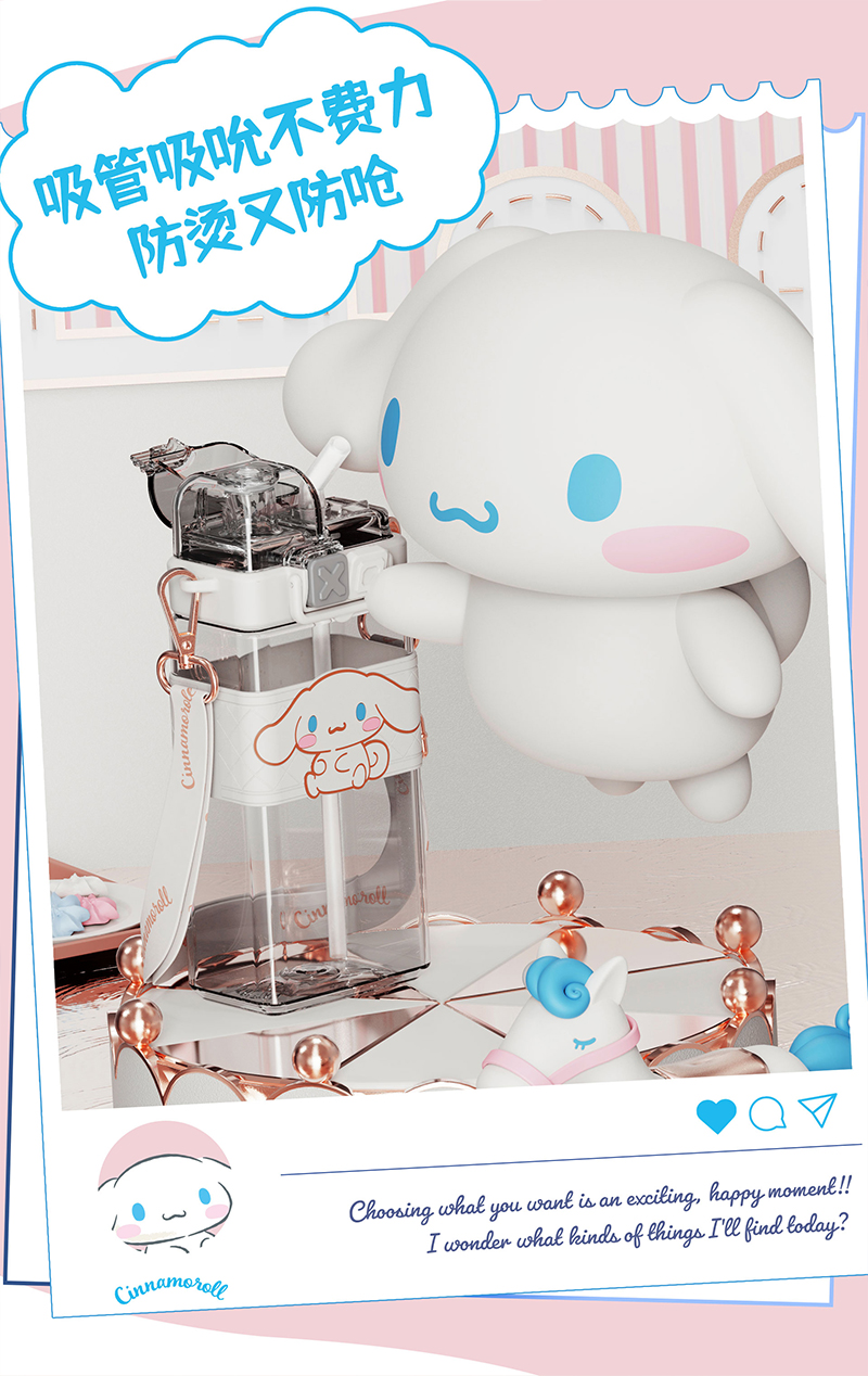 520mL朋克三丽鸥双饮吸管杯