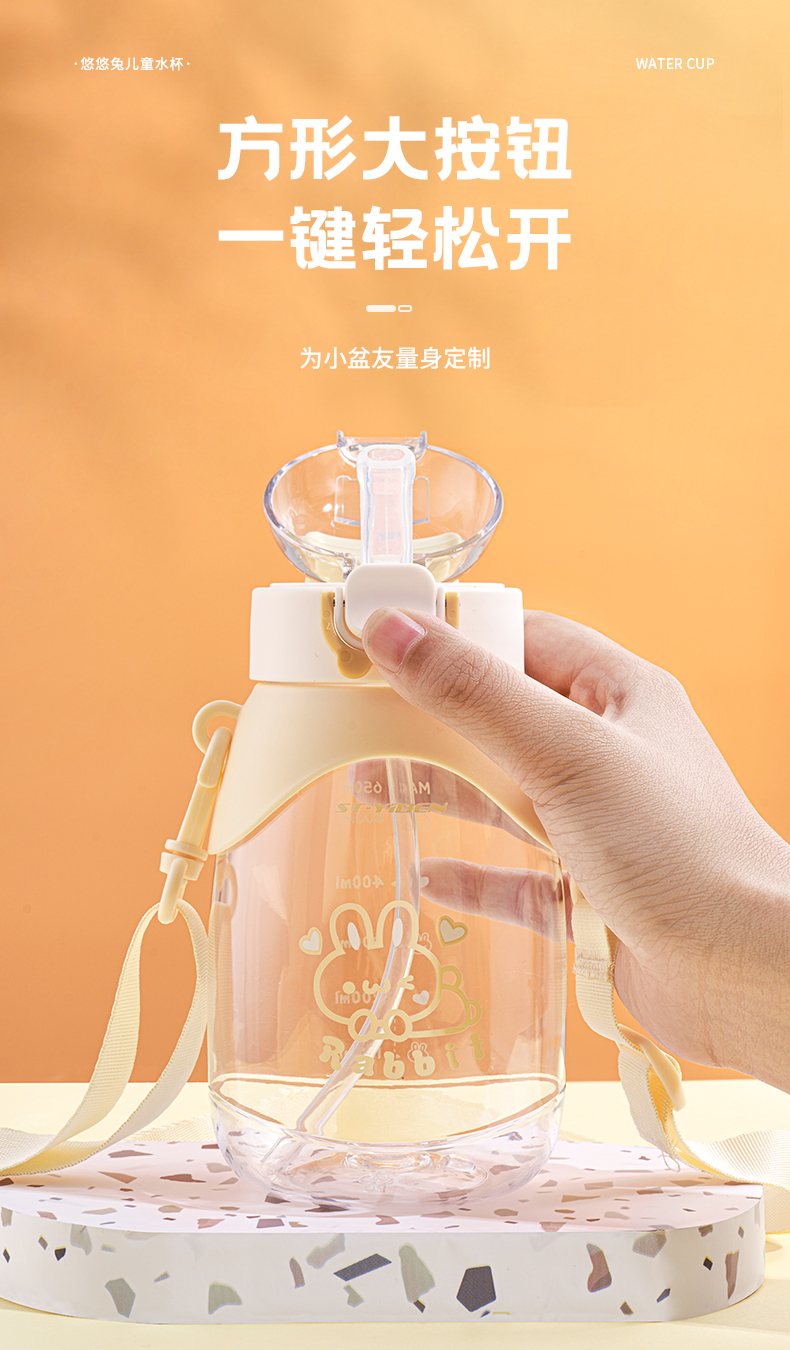 650ML亿本悠悠兔儿童水壶