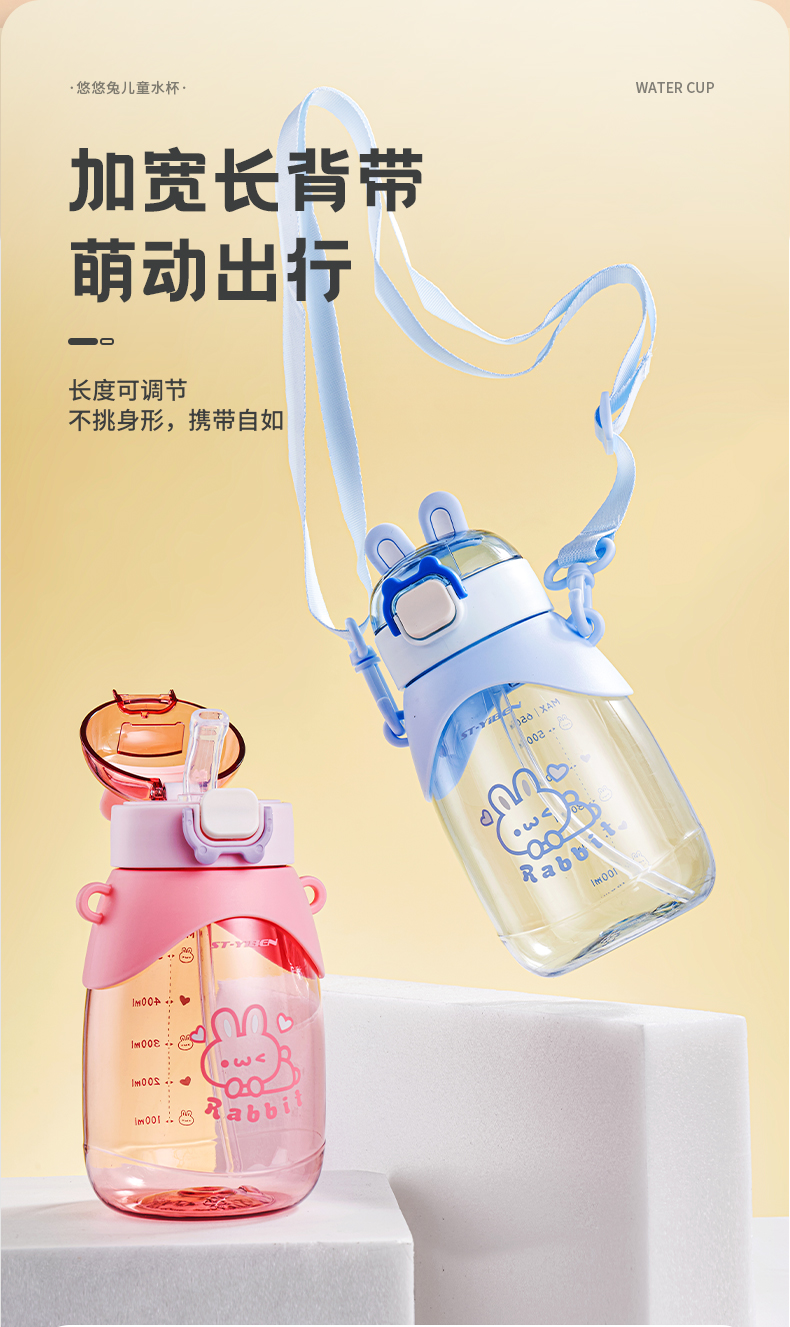 650ML亿本悠悠兔儿童水壶
