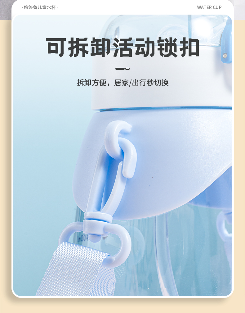 650ML亿本悠悠兔儿童水壶