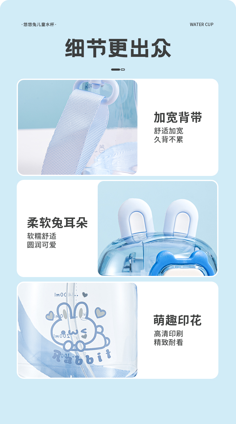 650ML亿本悠悠兔儿童水壶