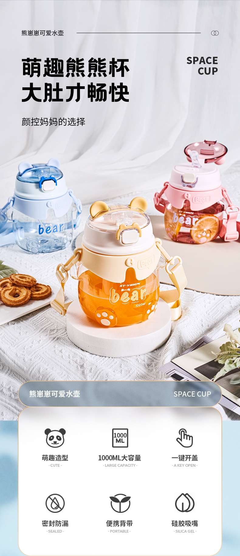 1000ML亿本熊崽崽可爱水壶