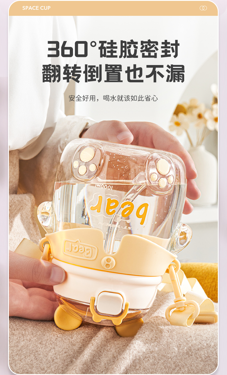 1000ML亿本熊崽崽可爱水壶