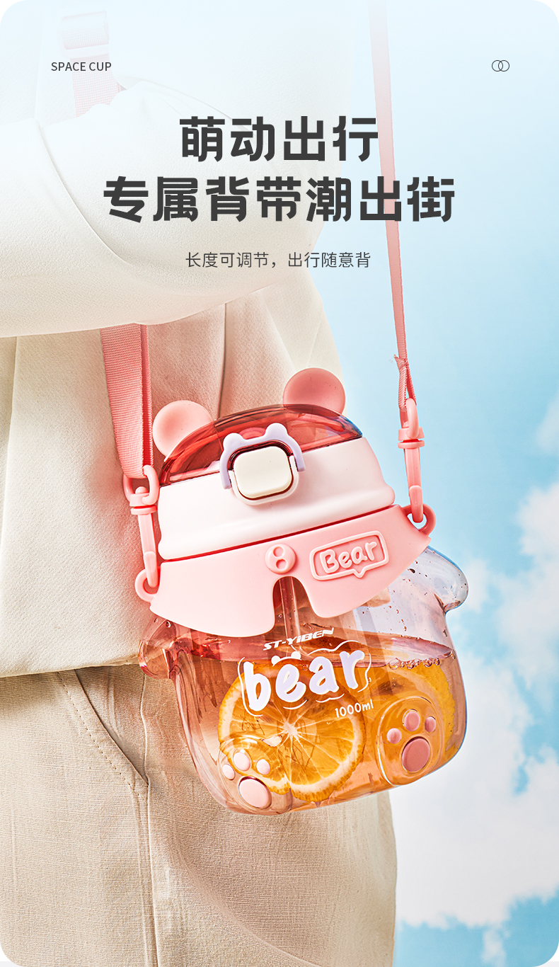 1000ML亿本熊崽崽可爱水壶