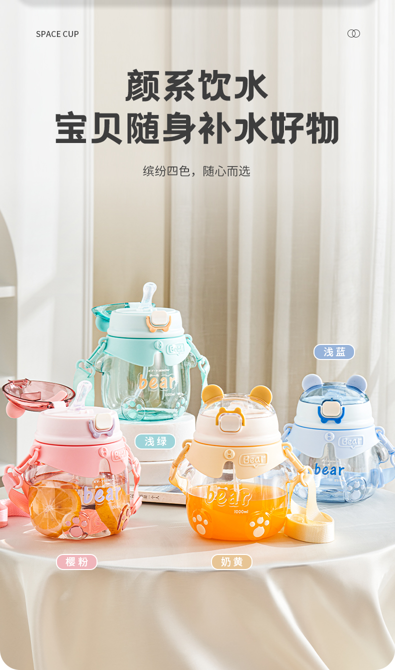 1000ML亿本熊崽崽可爱水壶