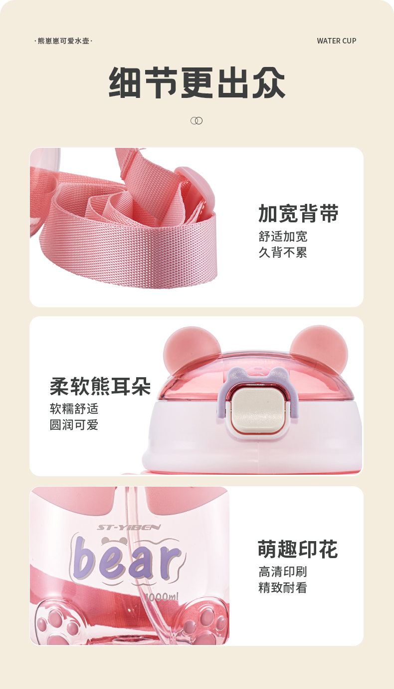 1000ML亿本熊崽崽可爱水壶