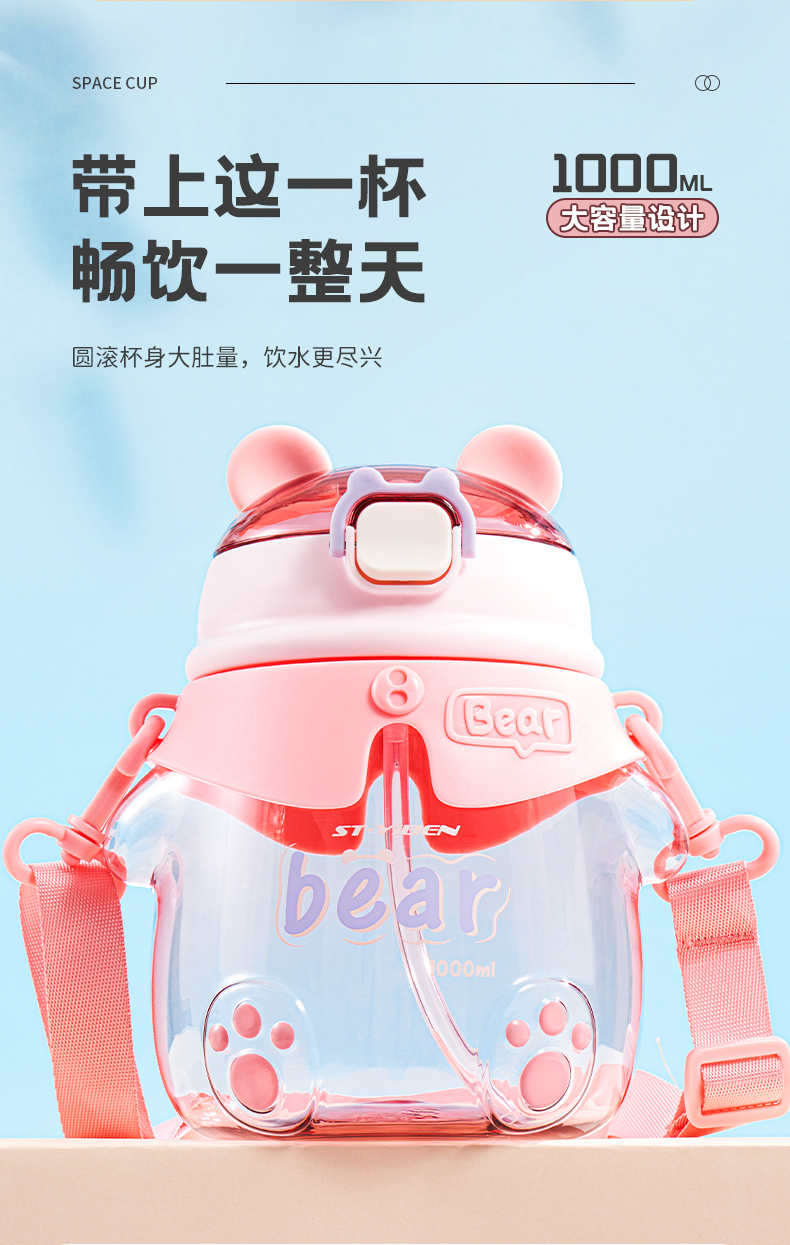 850ML亿本熊崽崽可爱水壶
