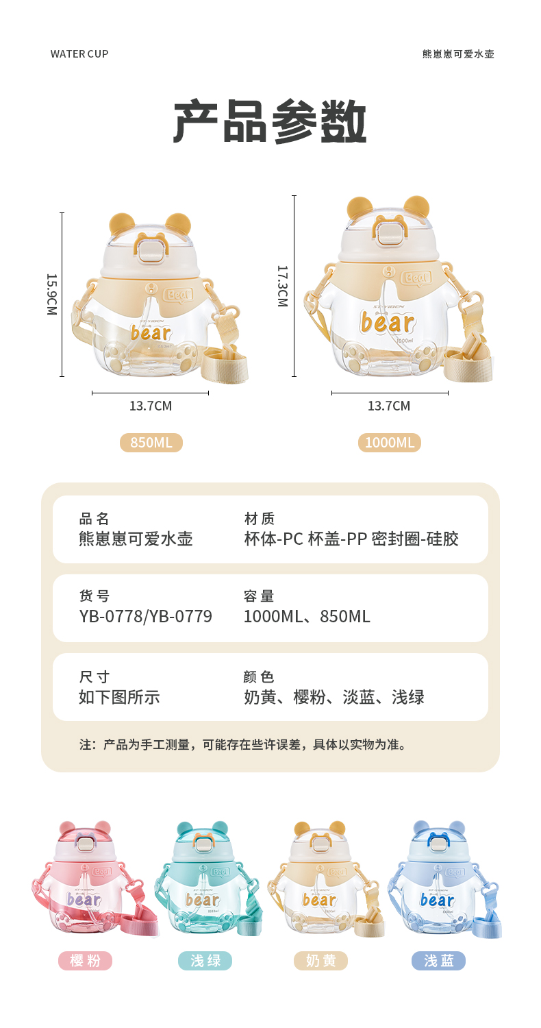 850ML亿本熊崽崽可爱水壶
