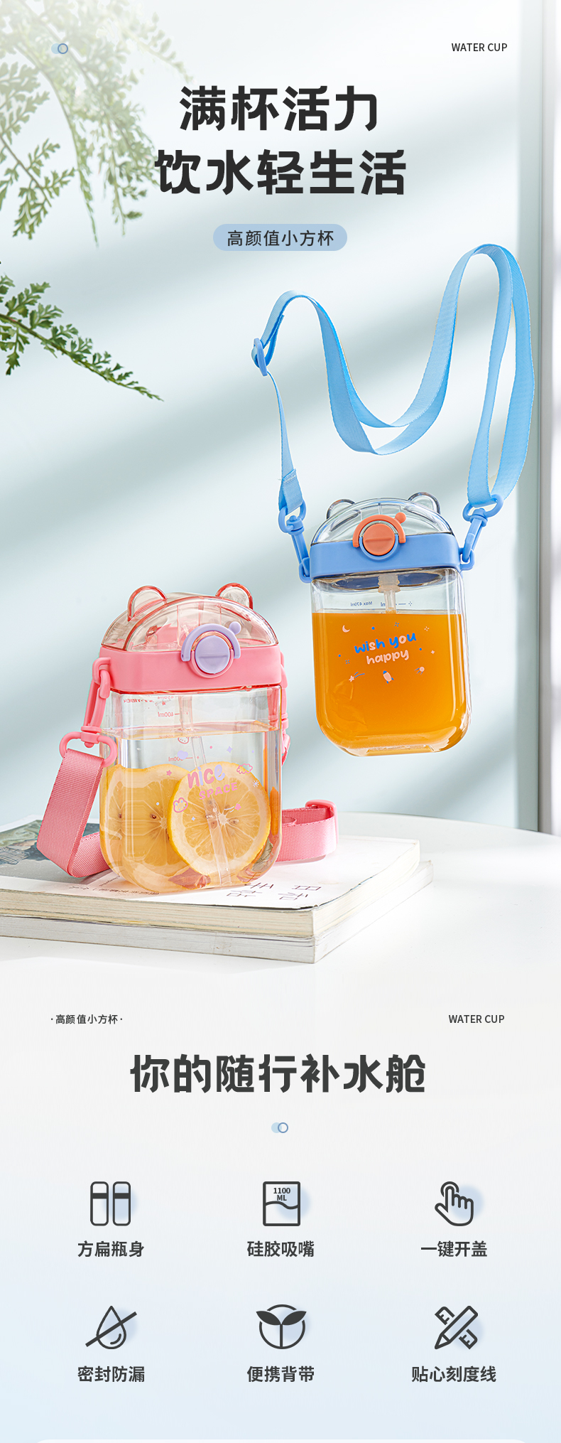 470ML亿本初里小方杯