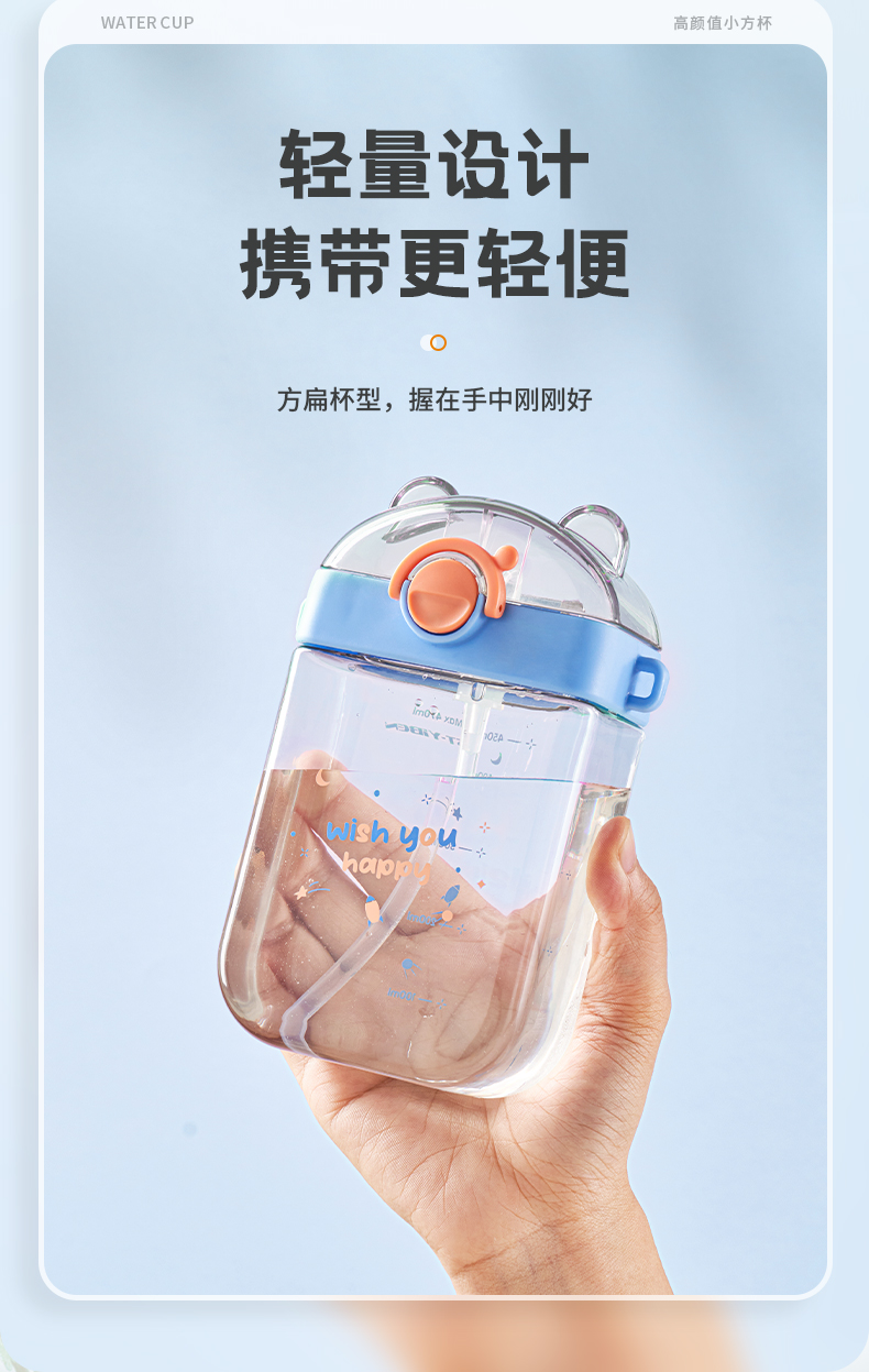 470ML亿本初里小方杯