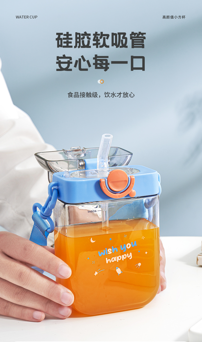 470ML亿本初里小方杯