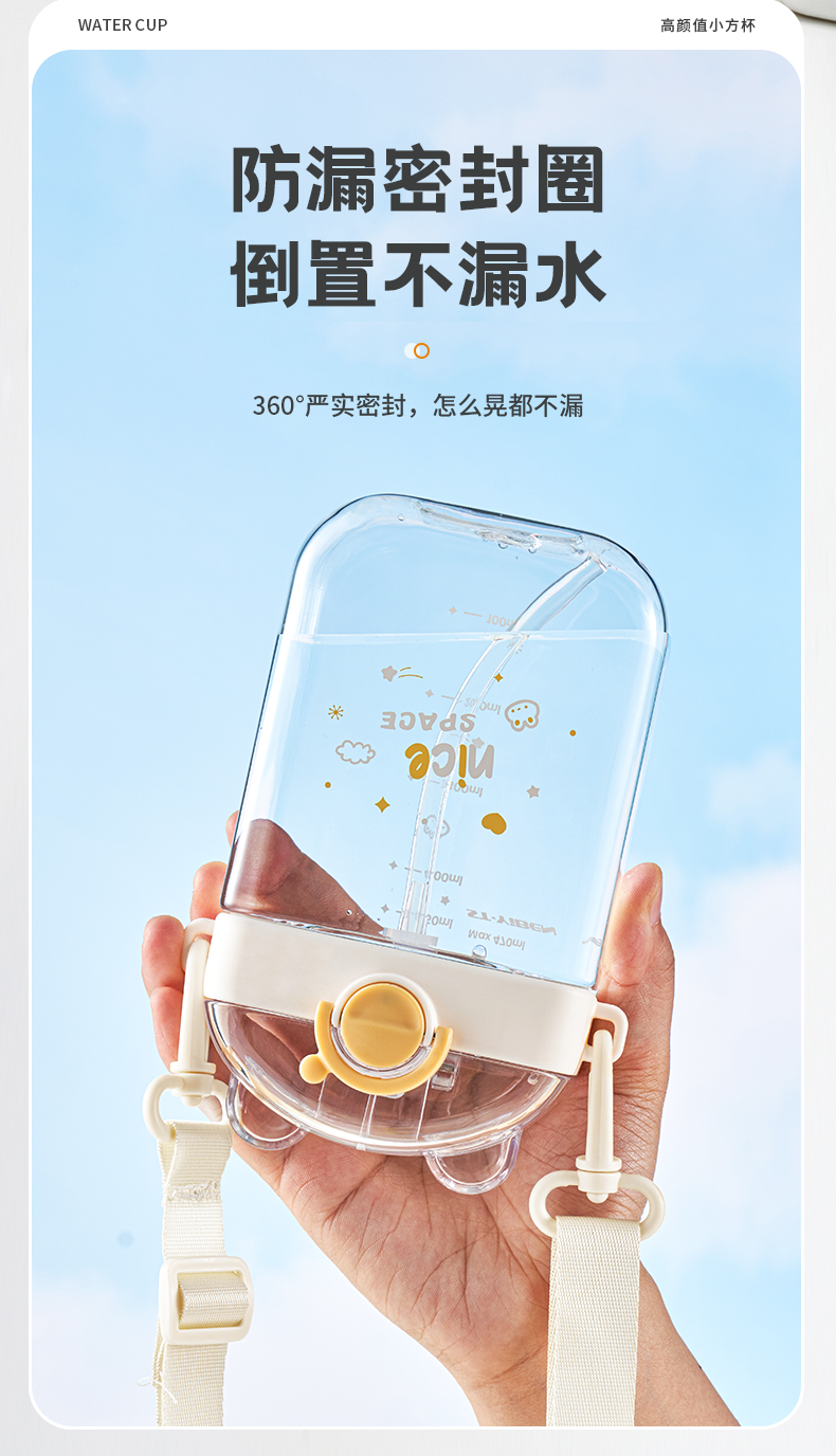 470ML亿本初里小方杯