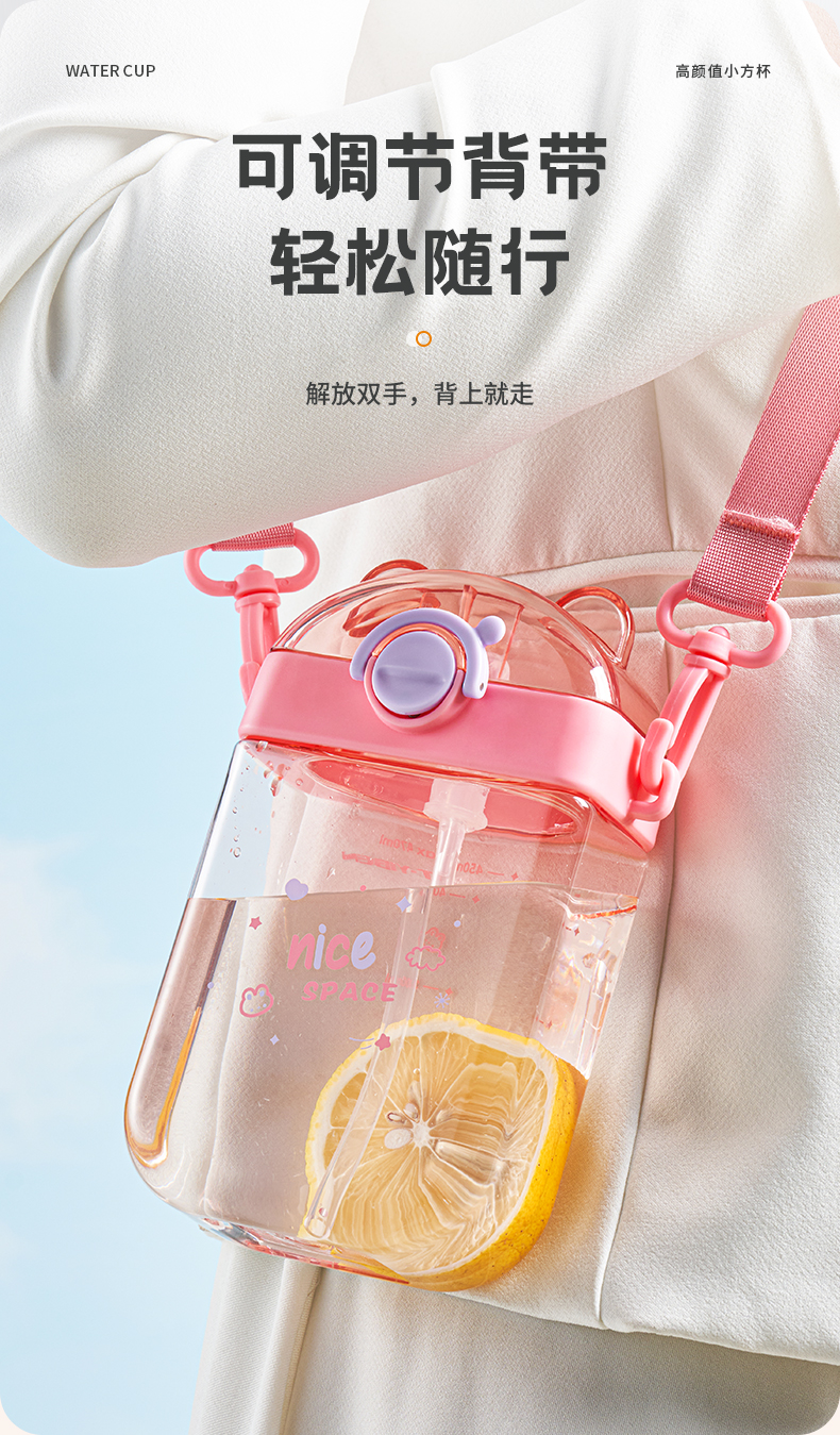 470ML亿本初里小方杯