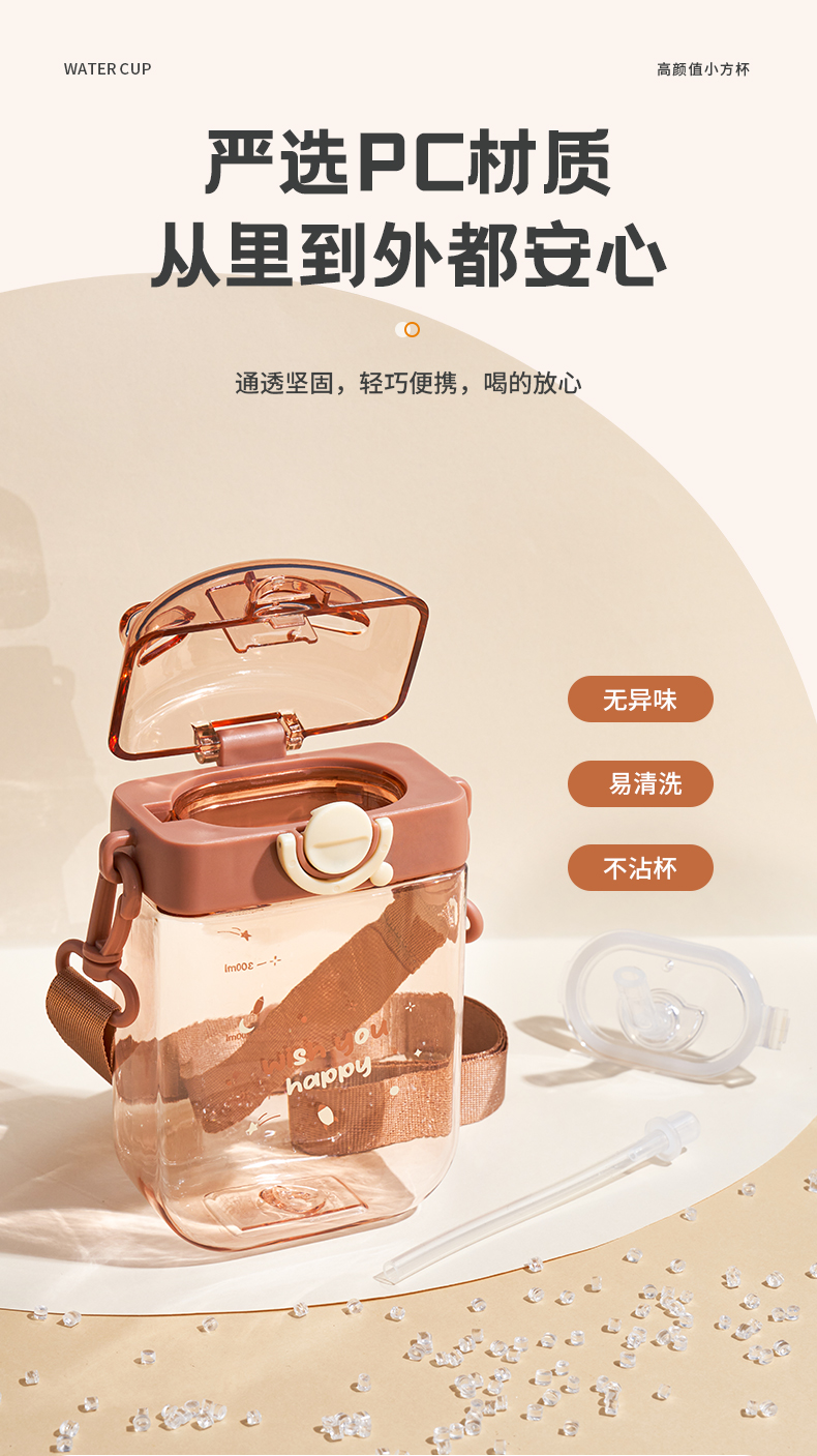 470ML亿本初里小方杯