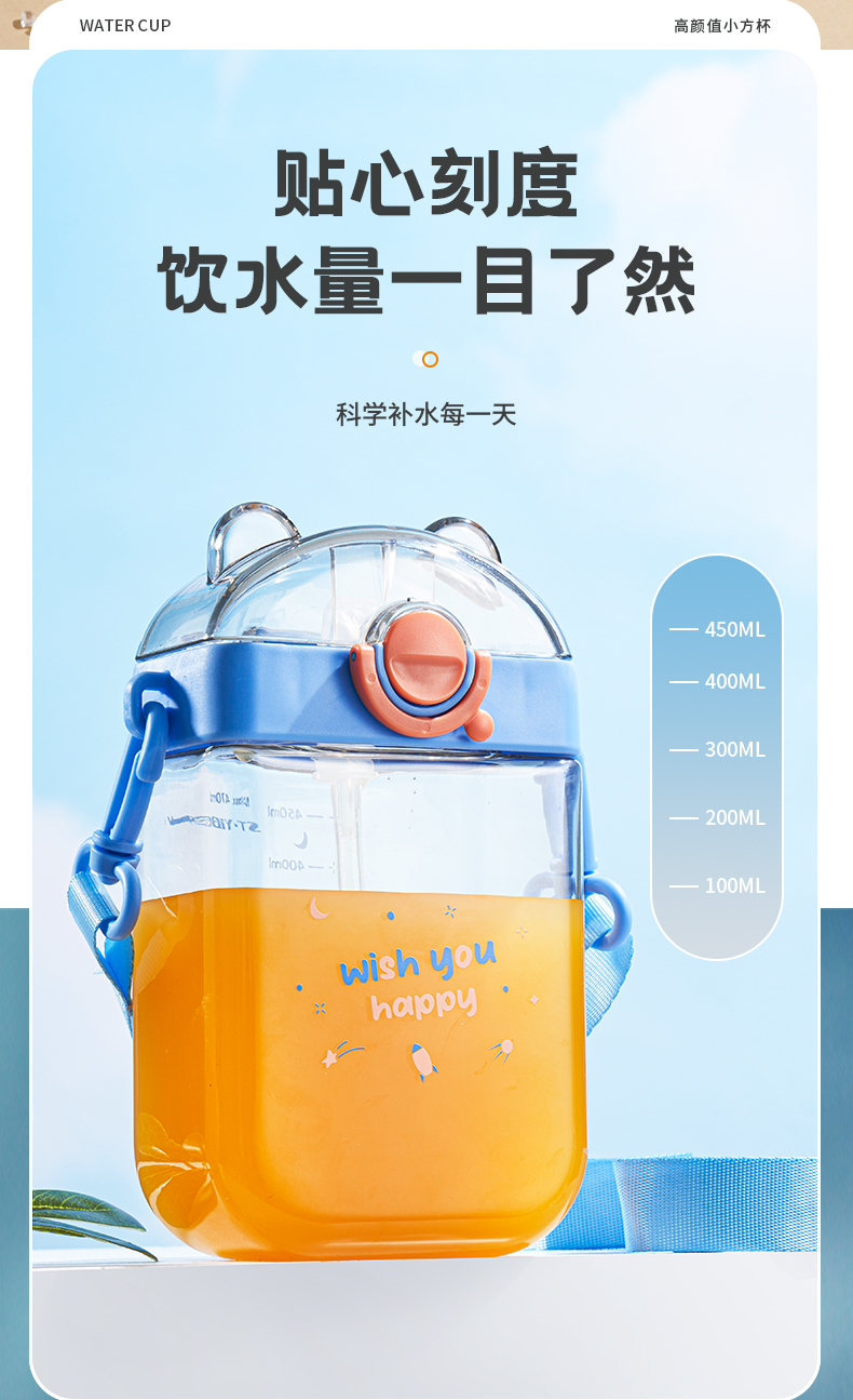 470ML亿本初里小方杯