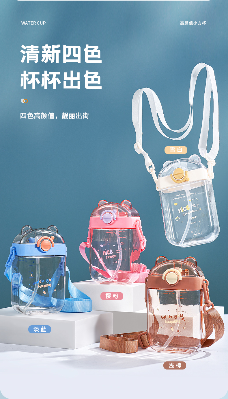 470ML亿本初里小方杯