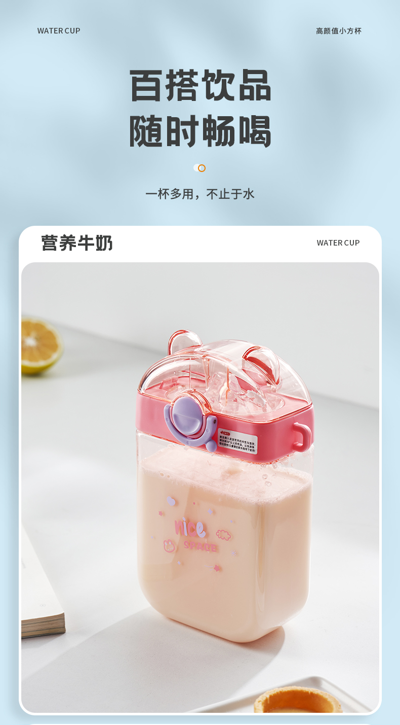 470ML亿本初里小方杯