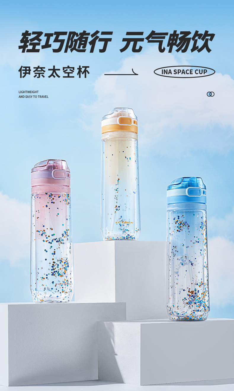 430ML亿本伊奈太空杯