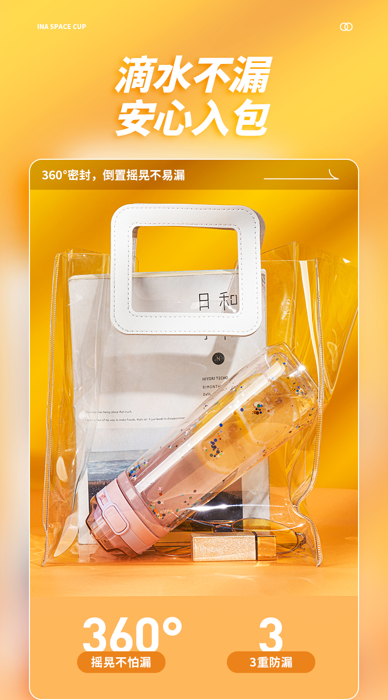 430ML亿本伊奈太空杯