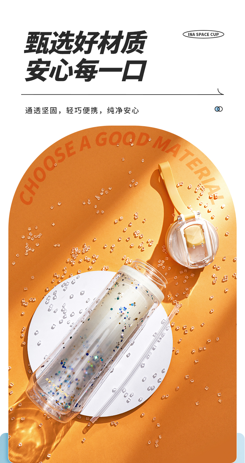 430ML亿本伊奈太空杯