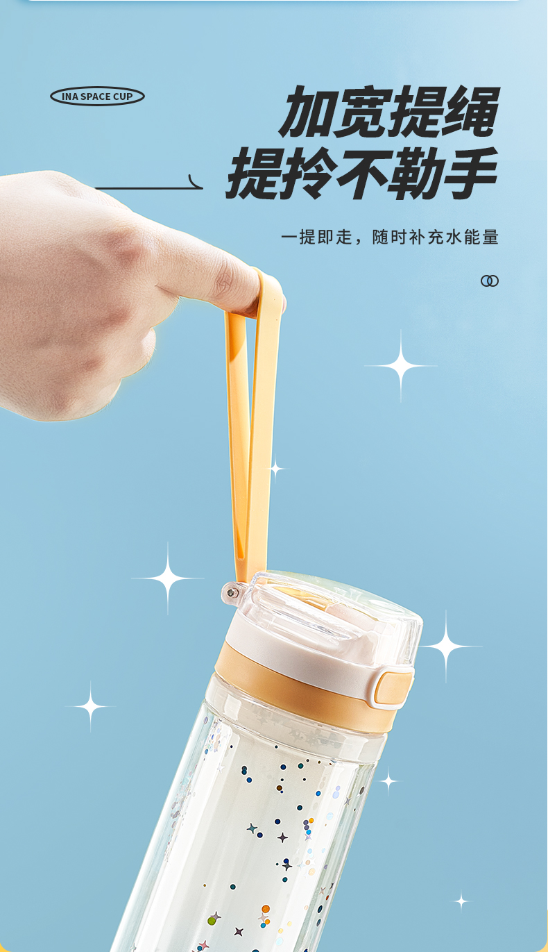 430ML亿本伊奈太空杯