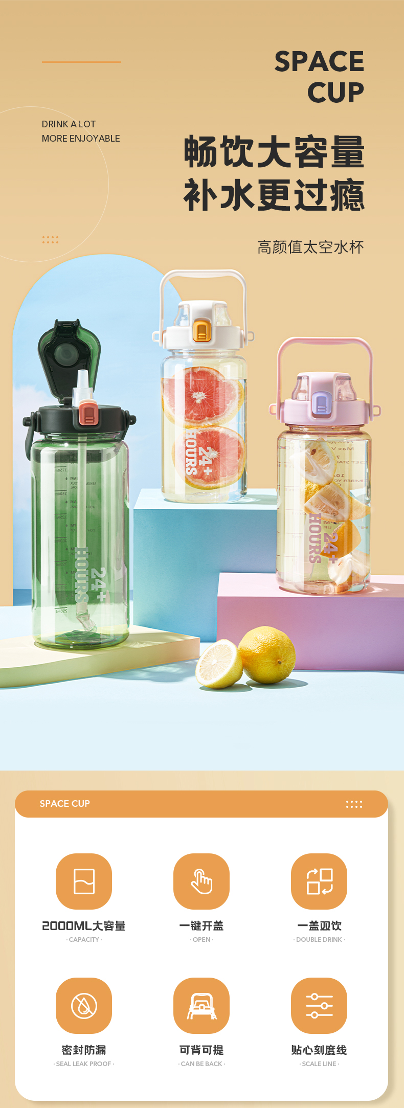 2000ML亿本和颐太空杯