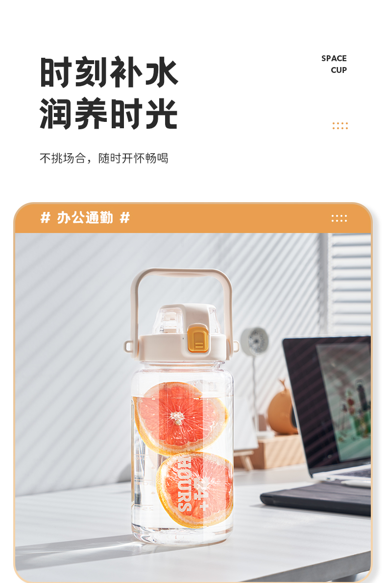 2000ML亿本和颐太空杯